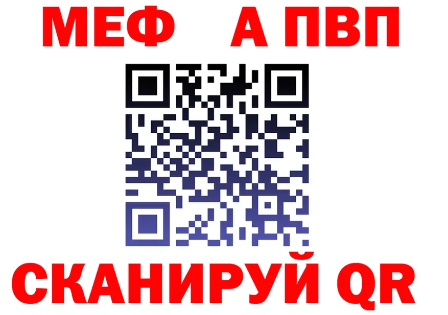 Альфа ПВП Соль ссылка мориарти hydra Берёзовский